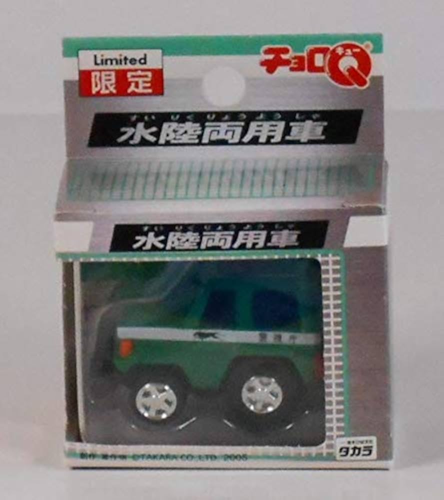 Amazon.co.jp: チョロQ Limited限定 水陸両用車 : おもちゃ